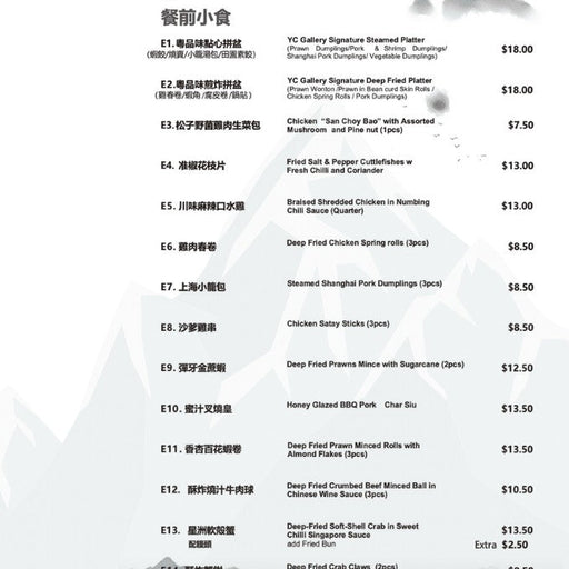 A Yum Cha Dining Experience At Yum Cha Gallery - We Wander